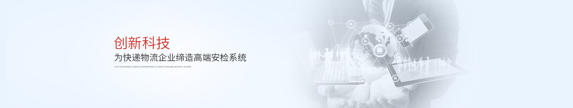 應用案例banner